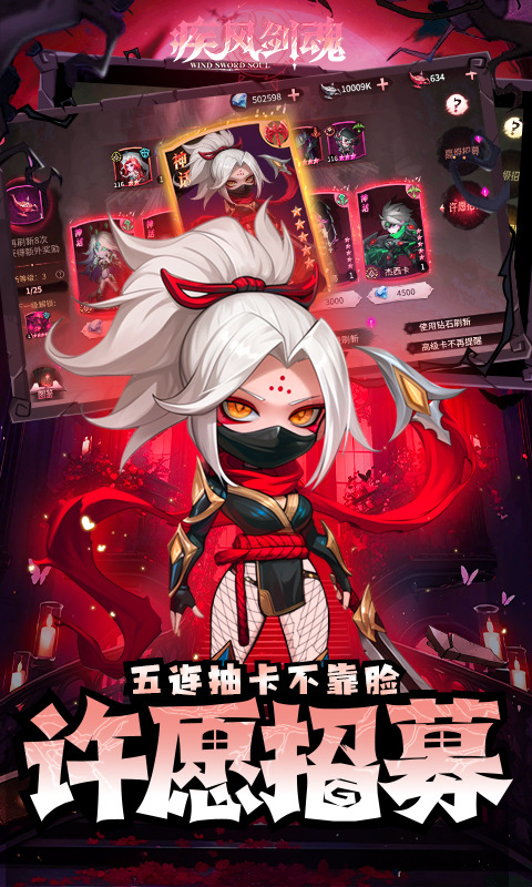 疾风剑魂（0.1折）游戏截图