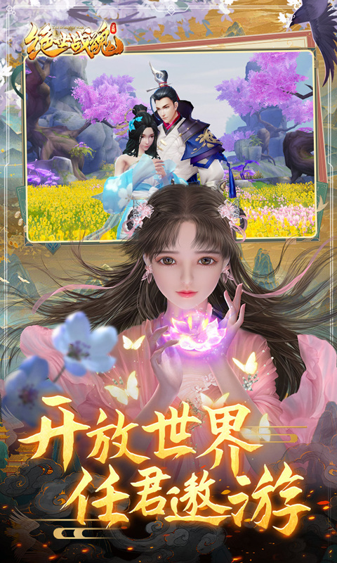 绝世战魂：前传（0.05折送千万金卡）游戏截图