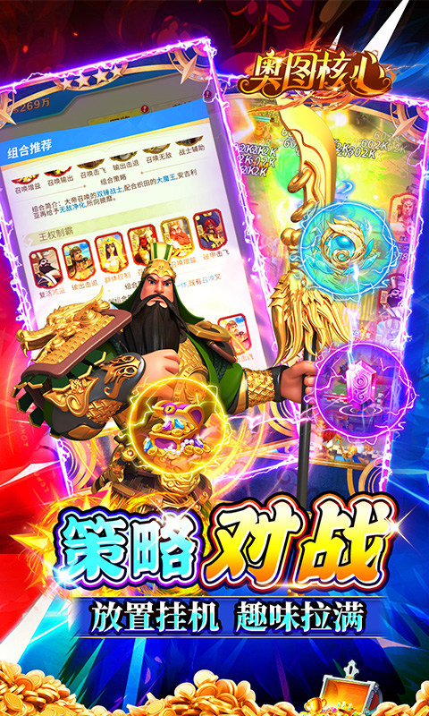 奥图核心（0.05折塔防爽抽版）游戏截图