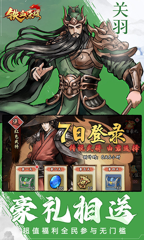 铁血荣耀（0.05折买断版）游戏截图