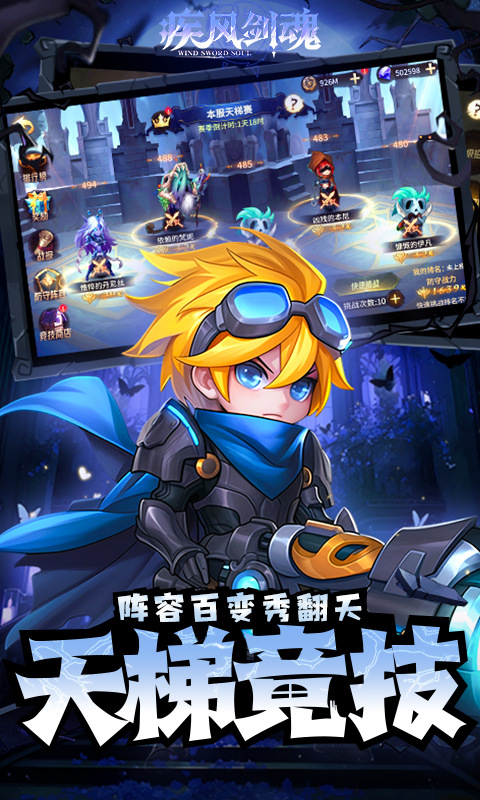 疾风剑魂（0.1折）游戏截图