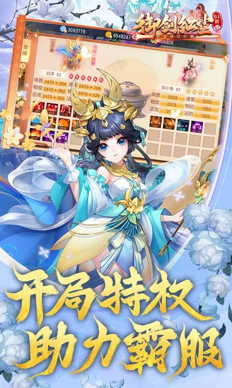 御剑红尘（0.1折）