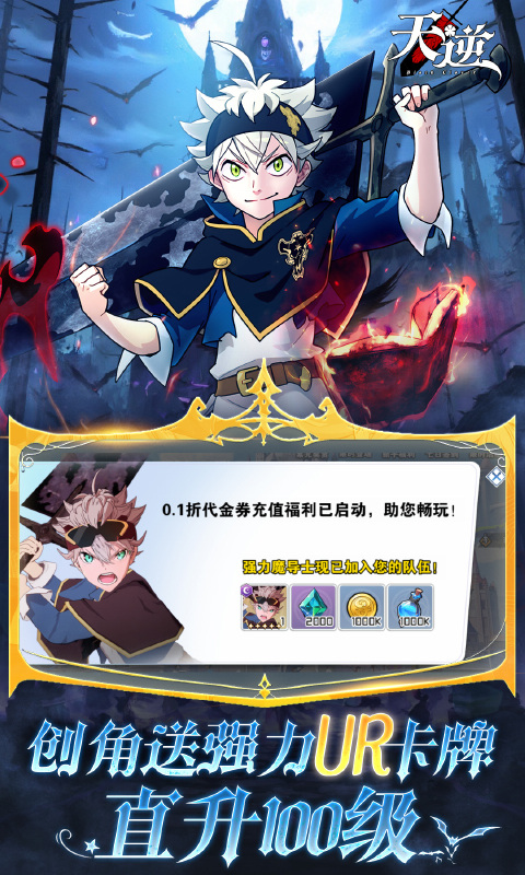 天逆（0.1折魔导士传奇）游戏截图