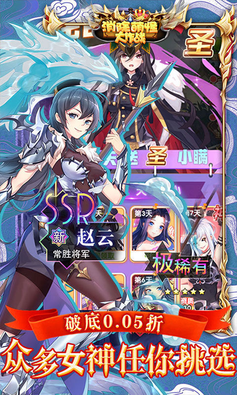 消除萌怪大作战（0.05折神幻大陆）游戏截图