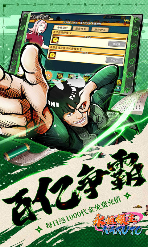 永恒领主（0.05折）游戏截图