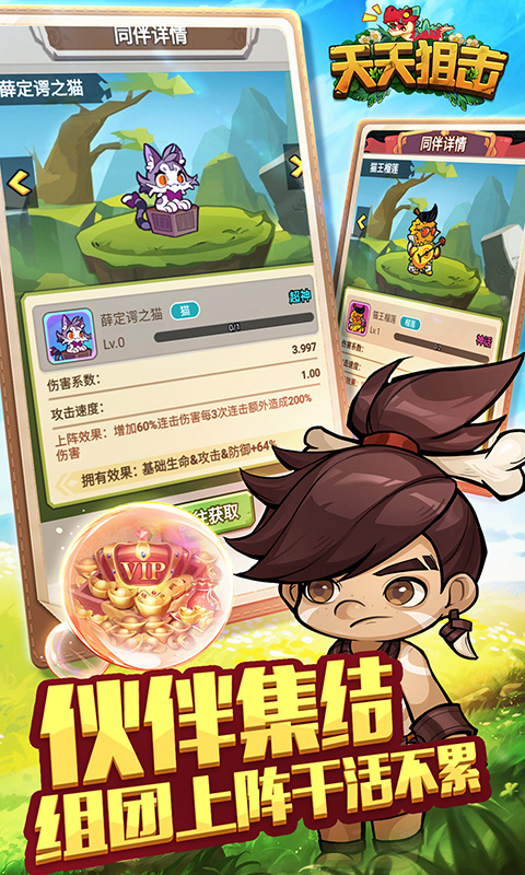 天天狙击（0.1折）