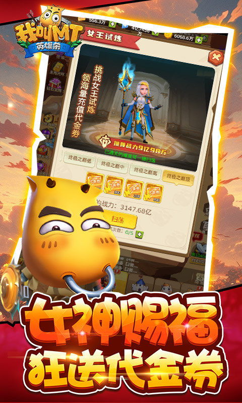 我叫MT英雄杀（0.1折正版授权）游戏截图