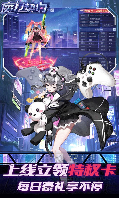 魔力契约（超爆打金0.05折）游戏截图