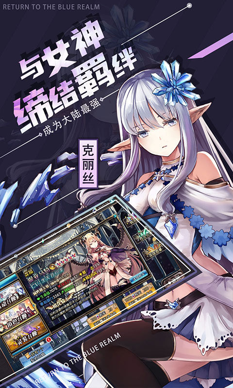 苍蓝境界（0.1折）游戏截图