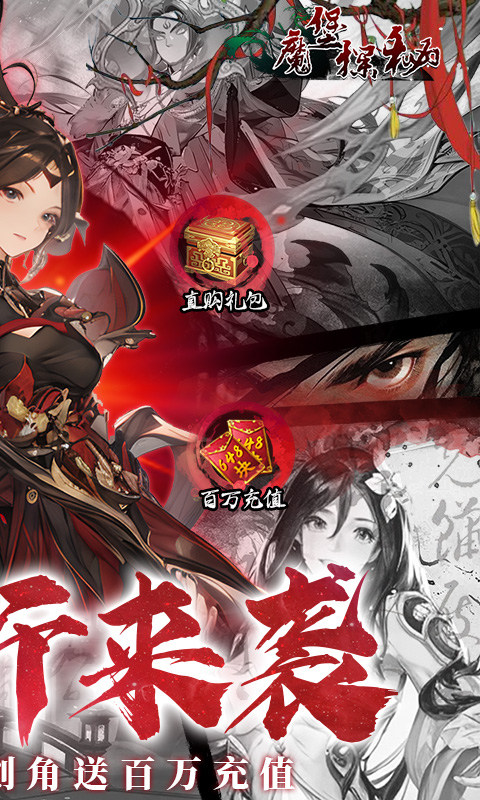 魔堡探秘（0.1折）游戏截图