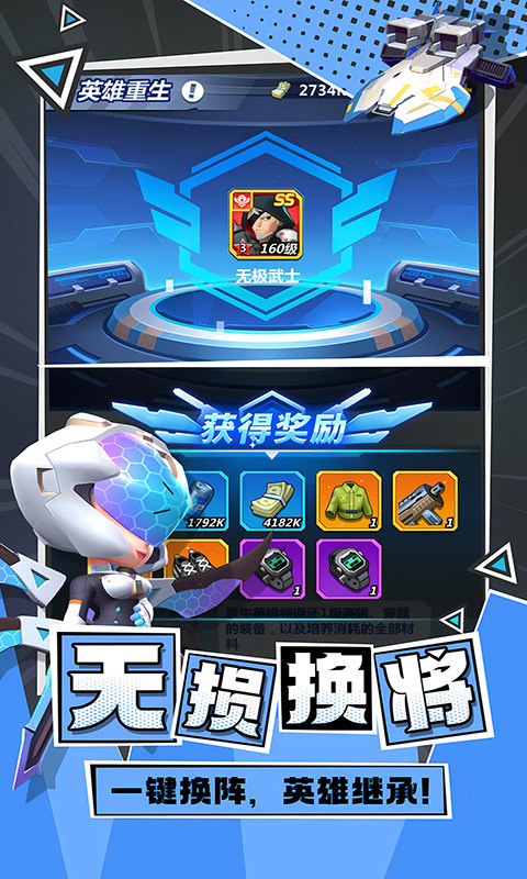 不朽大陆（登录送万抽）游戏截图