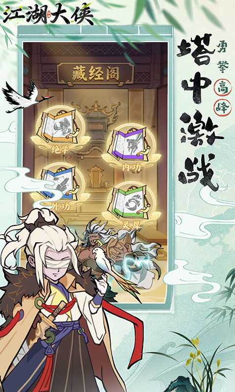 江湖大侠（0.05折）游戏截图