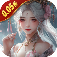 白蛇仙劫(0.05折诸天灵域)