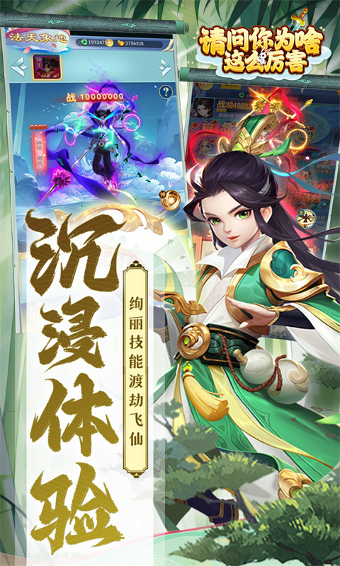请问你为啥这么厉害（0.05折剑来登仙）游戏截图