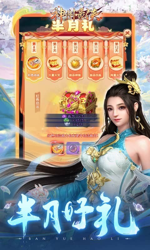 神州豪侠（0.1折神兵）