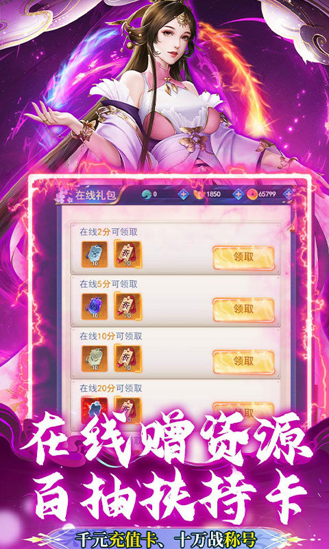 石灵圣域（0.05折极限畅玩版）游戏截图