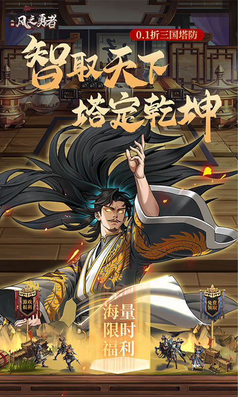风之勇者（0.1折）游戏截图