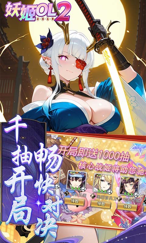 妖姬OL2（0.05折）游戏截图
