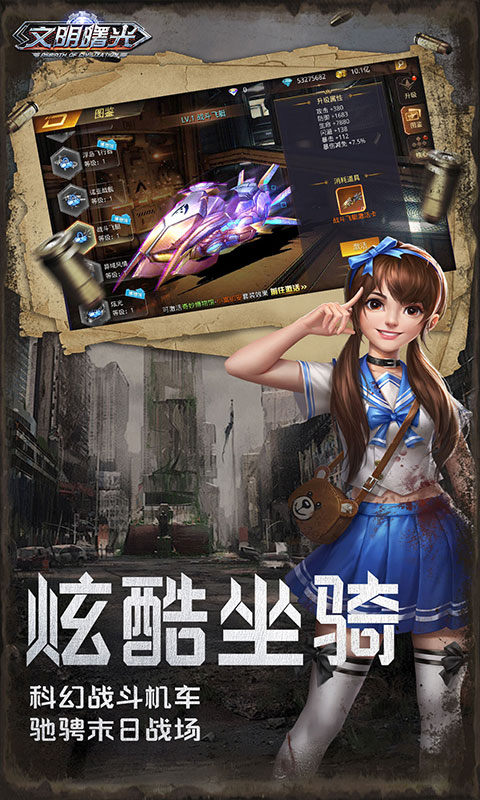 文明曙光（0.05折GM修改器）游戏截图