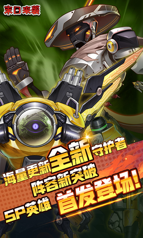 末日来袭（0.05折百亿补贴免单版）