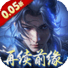 绝世战魂：前传（0.05折）