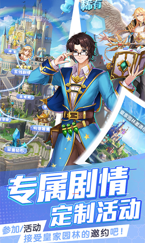 三界战歌（0.01折定制版本）游戏截图