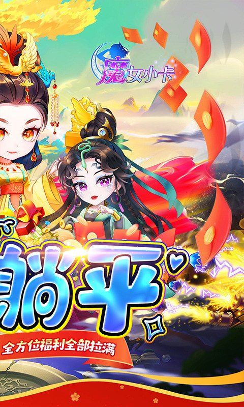 魔女小卡（0.05折疯狂免单）游戏截图