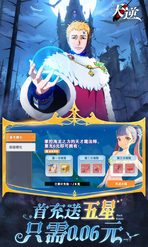 天逆（0.1折魔导士传奇）游戏截图