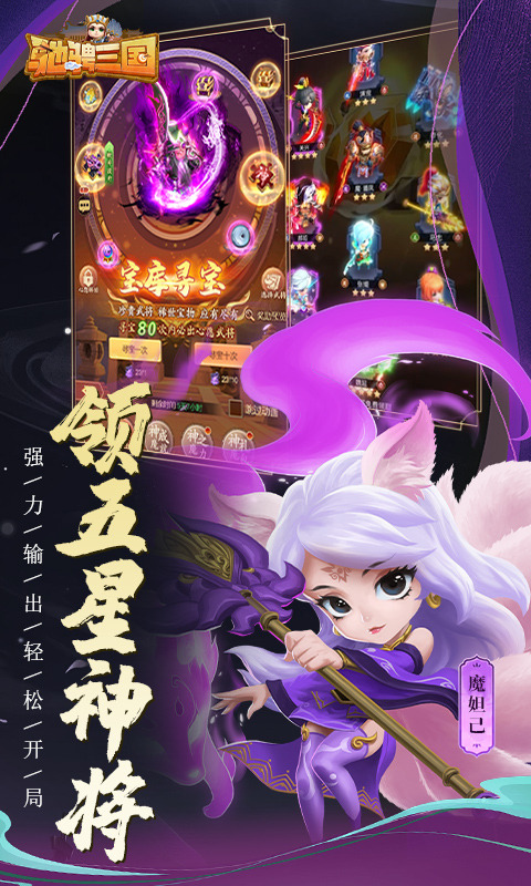 驰骋三国（0.1）游戏截图