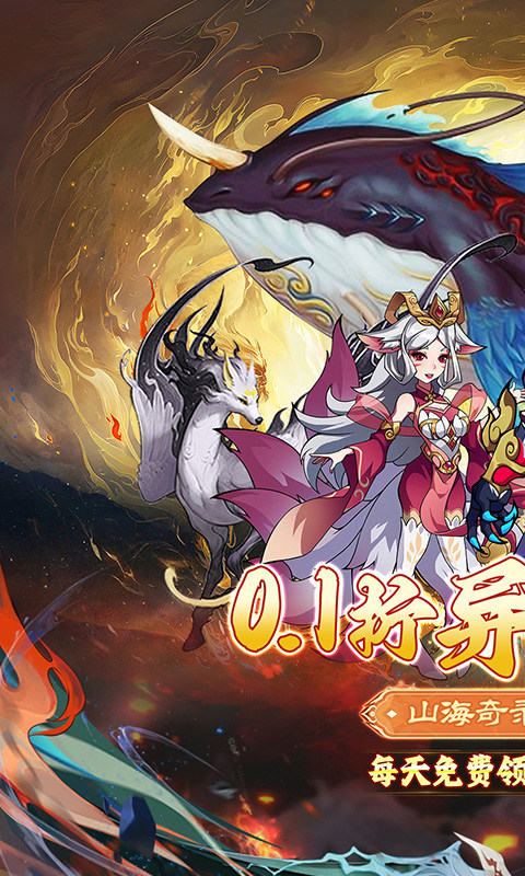 龙神之光（0.1折咸鱼送充版）游戏截图