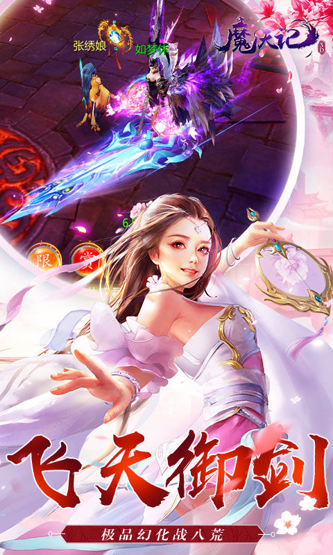 魔天记3D（0.1折免费版）