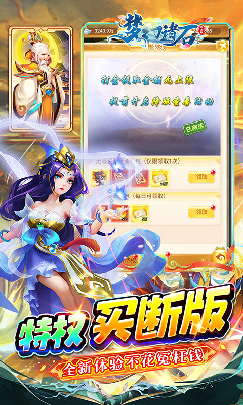 梦幻诸石官方版（0.05折高返无限免单）游戏截图