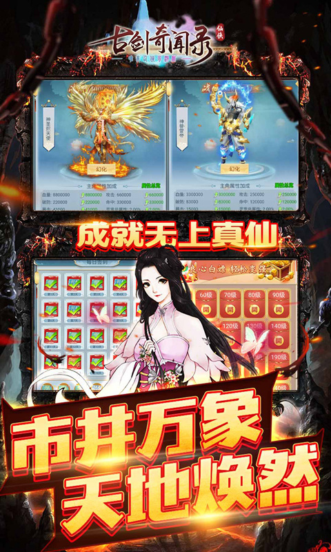 古剑奇闻录（0.05折）游戏截图