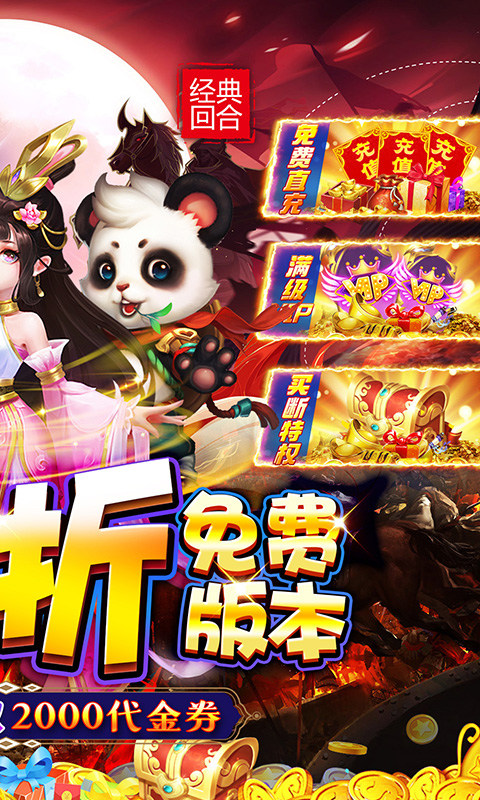 梦幻诸石官方版（0.1折）游戏截图