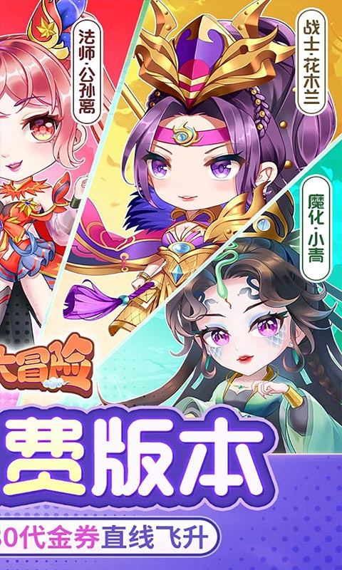 疾风大冒险（0.05折）游戏截图