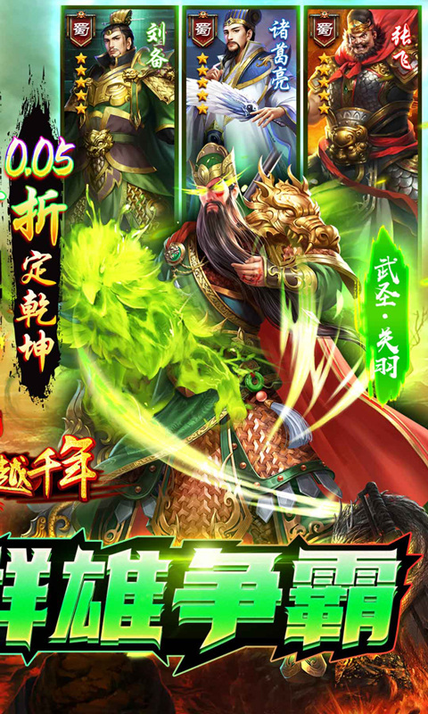 跨越千年（0.05折）游戏截图