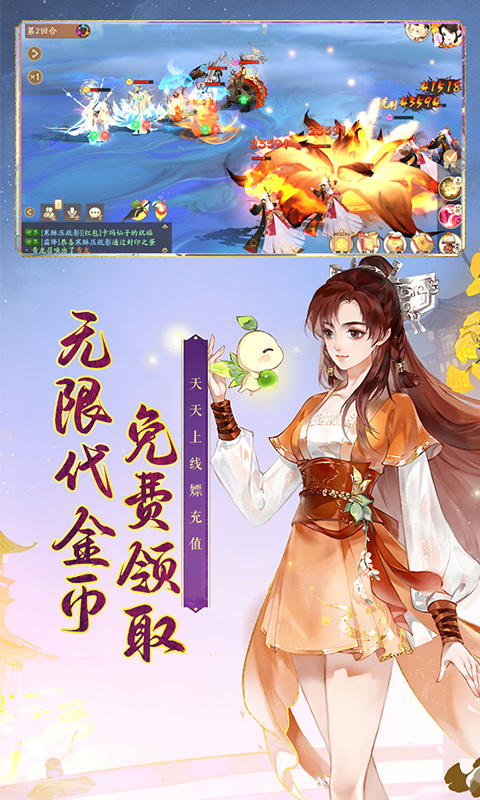 轩辕剑龙舞云山（网易首款福利版本）游戏截图