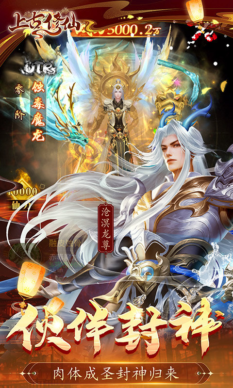 上古修仙（0.1折）