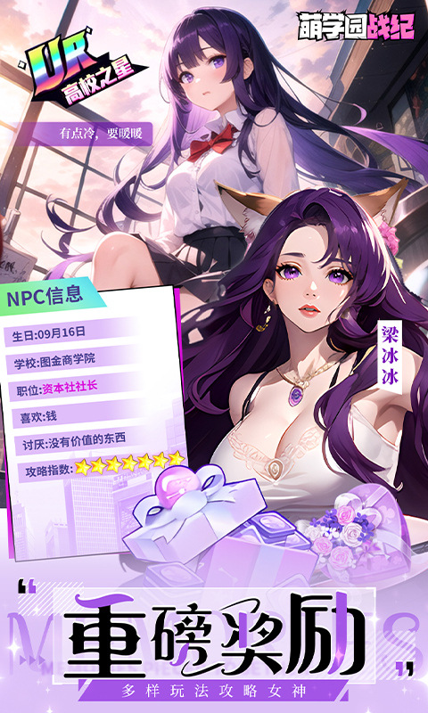 萌学园战纪（0.1折）