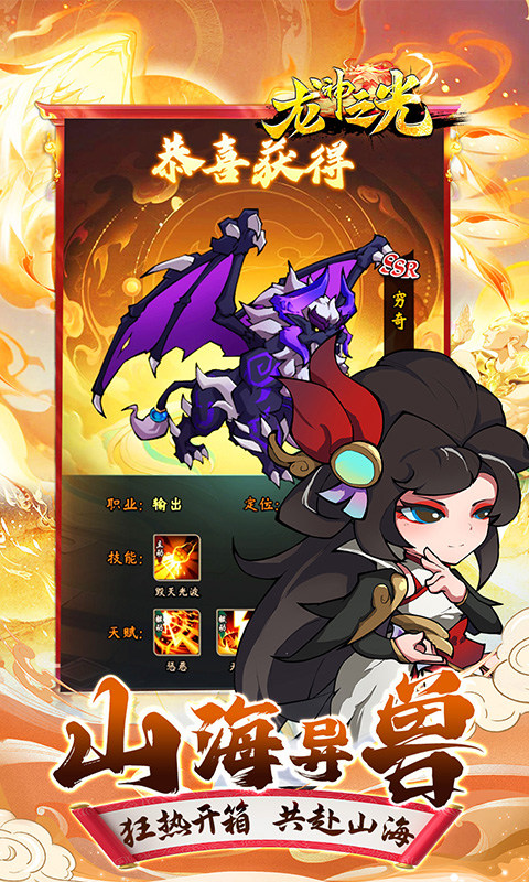 龙神之光（0.1折无限送充值）游戏截图