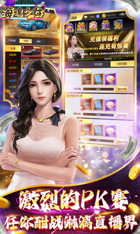 海魂少女（0.05折免费版）游戏截图