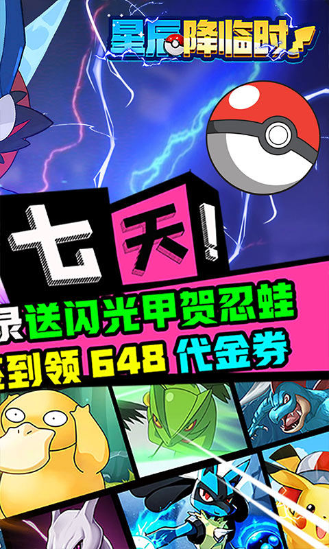 星辰降临时（0.1折）游戏截图