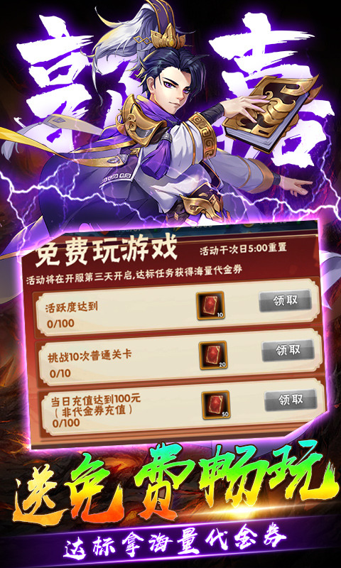 崛起：终极王者（0.1折）游戏截图