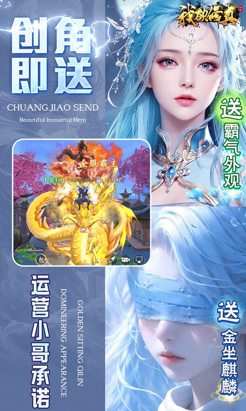 我欲修真（0.1折）游戏截图