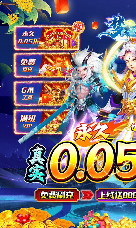 梦幻诸石官方版（0.05折无限刷充养老）游戏截图