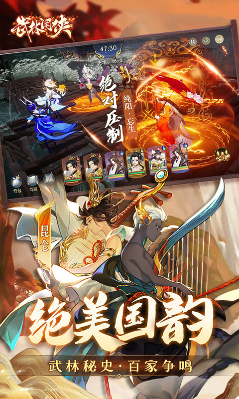 武林闲侠（0.1折风云再起）游戏截图