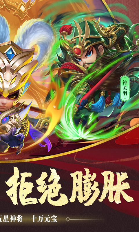 驰骋三国（0.1）游戏截图