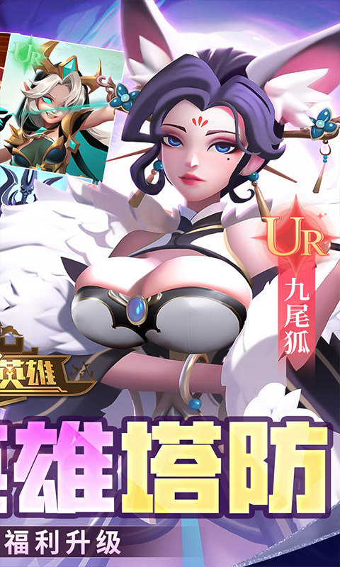 塔塔英雄（0.1折）游戏截图