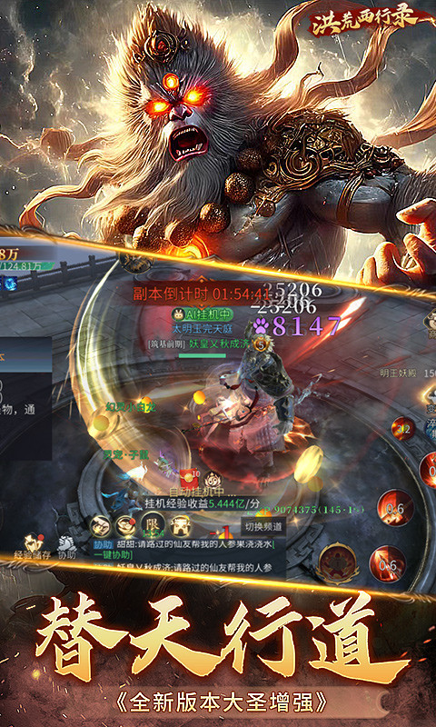 洪荒西行录（魔童归来）游戏截图
