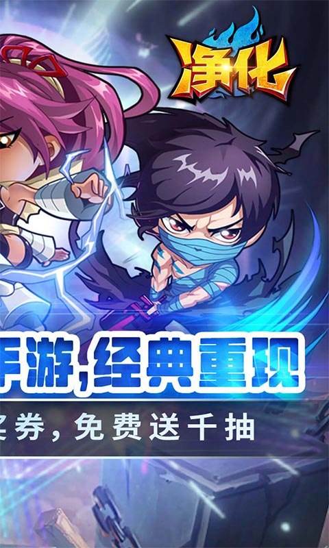 净化（0.1折）
